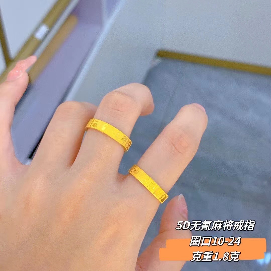 금 마작 반지 [1.8 정도]