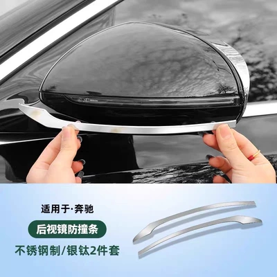 Suitable for Mercedes-Benz E-Class Other Automotive Exterior Supplies - 24-26-c-class-exterior-rearview-mirror-anti-collision-strips-black-titanium-2-piece-set