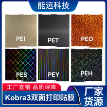 256x268mm�ᴲƽ̨�p��pei��䓰���ԟᴲ�NĤ��ӡ��3D��ӡ�C���