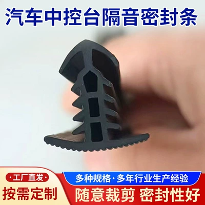 Car center console soundproof sealing strip, universal for all cars, door gap and center console noise-proof, front windshield sealing strip