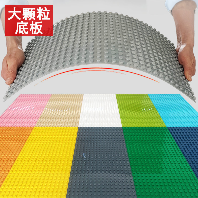 Building block wall large particle bottom plate 32x 16 universal upper wall base children's playground diy children's toy factory wholesale Building block wall large particle bottom plate 32x 16 universal upper wall base children's playground diy children's toy factory wholesale
