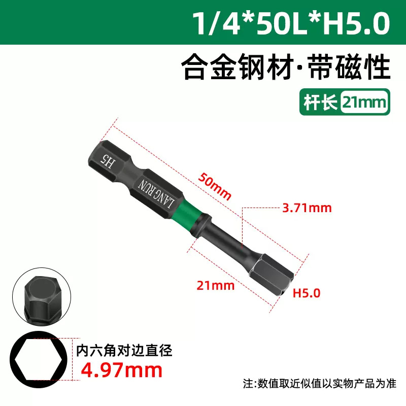 朗润 Hardened red (black) tea, hexagonal electric strong magnet, screwdriver