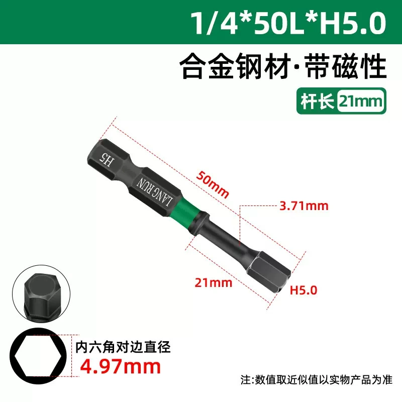 朗润 Hardened red (black) tea, hexagonal electric strong magnet, screwdriver