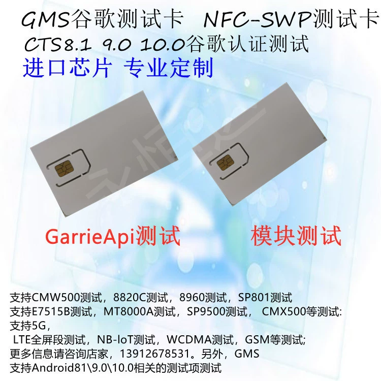 Тестовая белая NFC-карта для смартфонов 5G 4G LTE CMW500