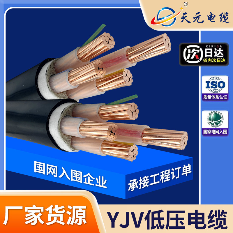 Factory cable three-phase four-wire national standard flame retardant 4-core 10-240 square ZR-YJV copper core wire and cable