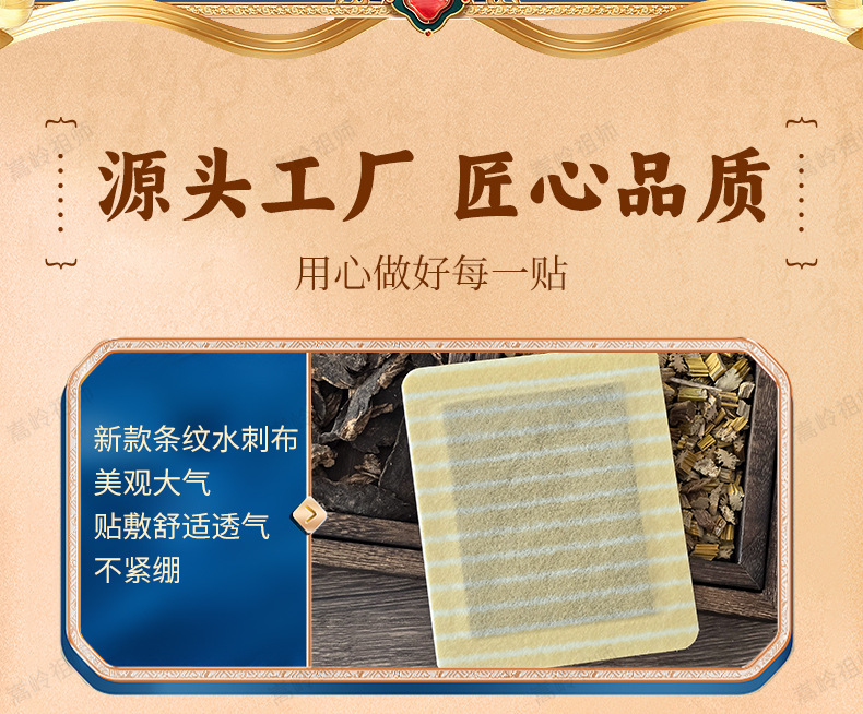 Self Heating Herbal Pain Relief Patch Honey Matrix Body Application 6 Patches Per Box in use
