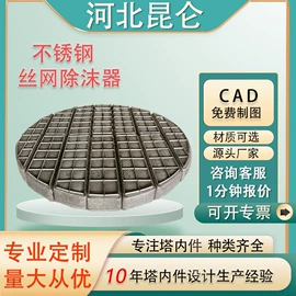 除沫器;填料;其他传质设备