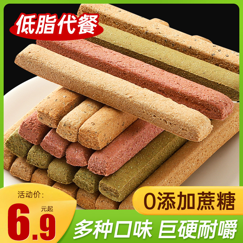 Small Steel Biscuit Whole Grain Teeth Bar Adult Low-Fat Meal Replacement No Added Sucrose Protein Bar Snack Chia Seeds Reduce