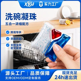 洗衣片;洗碗洗涤剂;洗衣凝珠