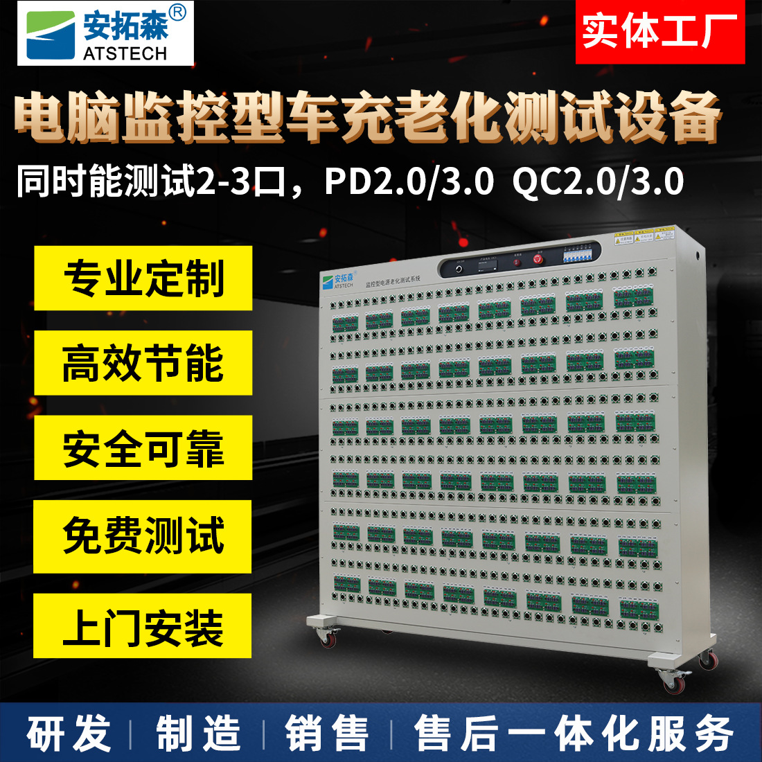 老化设备厂家供应QC3.0车充老化架 PD快充老化车 车充旅充老化柜