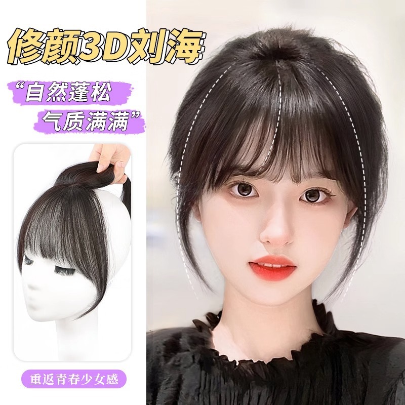 Flequillo de aire 3D estilo francés, pelo sintético natural en la frente para cubrir las canas, postizo de mujer para cubrir la calvicie y pieza de reemplazo de cabello.