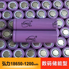 18650늳1200mAh 3.7VȫAƷLȑͲ늳