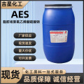 脂肪醇聚氧乙烯醚硫酸钠AES 赞宇aes表面活性剂 工业日化洗涤原料