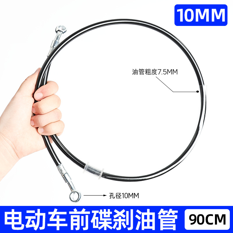 Aplicable Tailing Yadi No. 9 coche eléctrico freno de disco tubo de aceite freno delantero y trasero de motocicleta tubo de aceite de freno M8/10MM