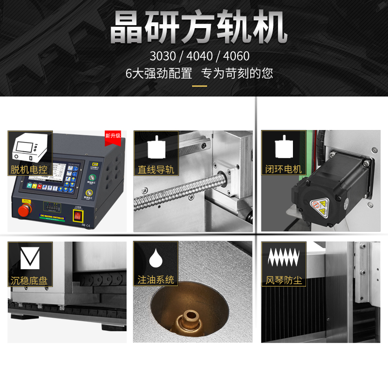 ✅84GG晶研电脑方轨精雕机小型cnc数控雕刻机木工四轴金属印章模