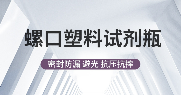 塑料瓶参数1