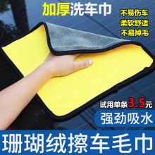 擦车布巾不变形吸水加厚不留痕无痕大号超细纤维洗车毛巾清洁毛巾
