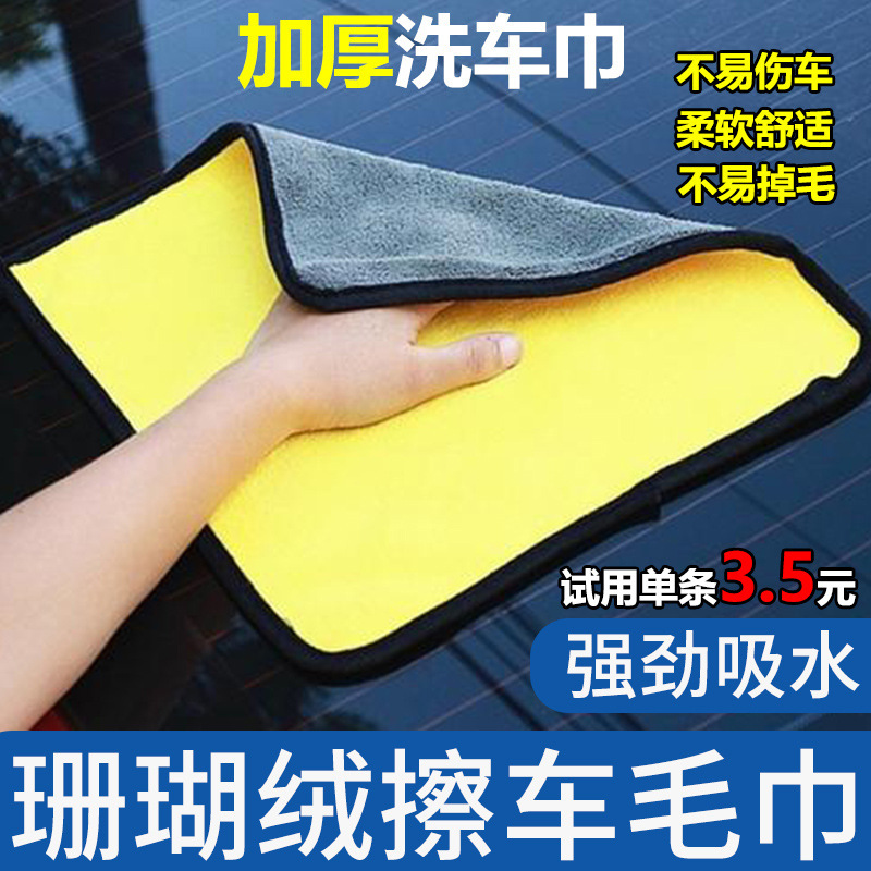 擦车布巾不变形吸水加厚不留痕无痕大号超细纤维洗车毛巾清洁毛巾