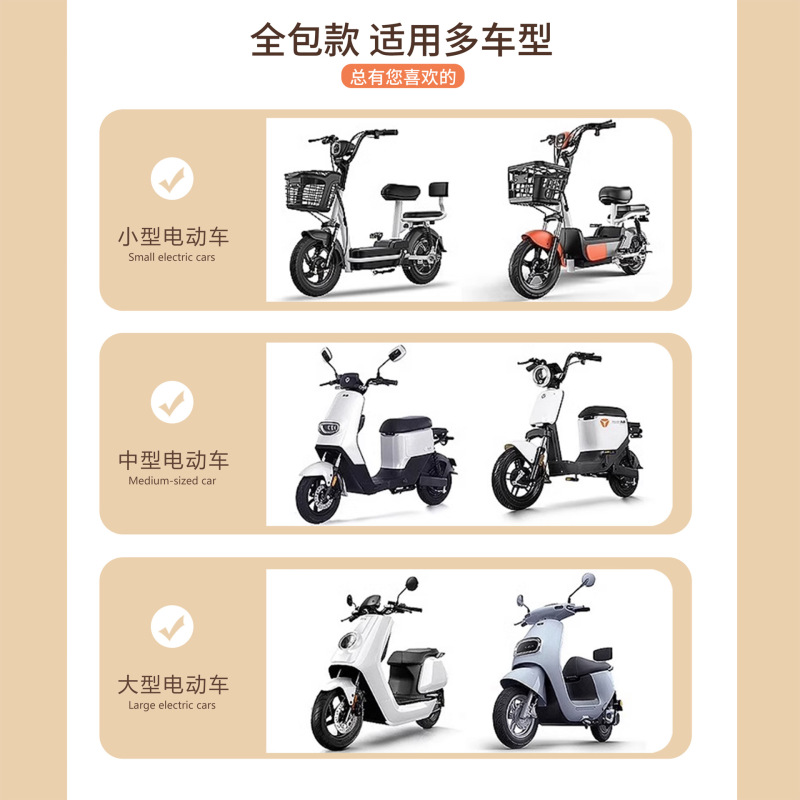 电动车挡风被双面防水四季通用款电瓶车摩托车罩春秋加绒加厚冬季|undefined