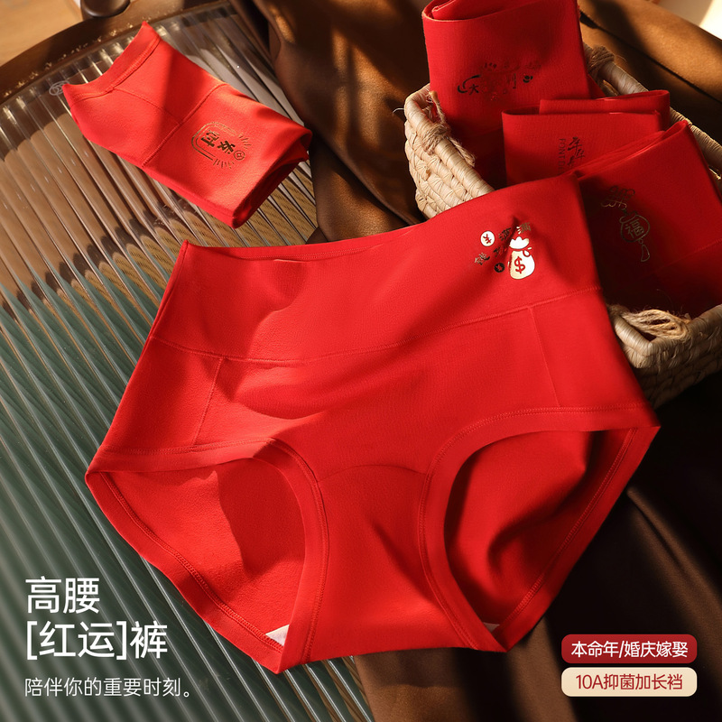 Zodiac Year Red Underwear Women's Seamless 10A Antibacterial Pure Cotton Crotch New Year's Wedding Bride Red Women's Boxer Shorts