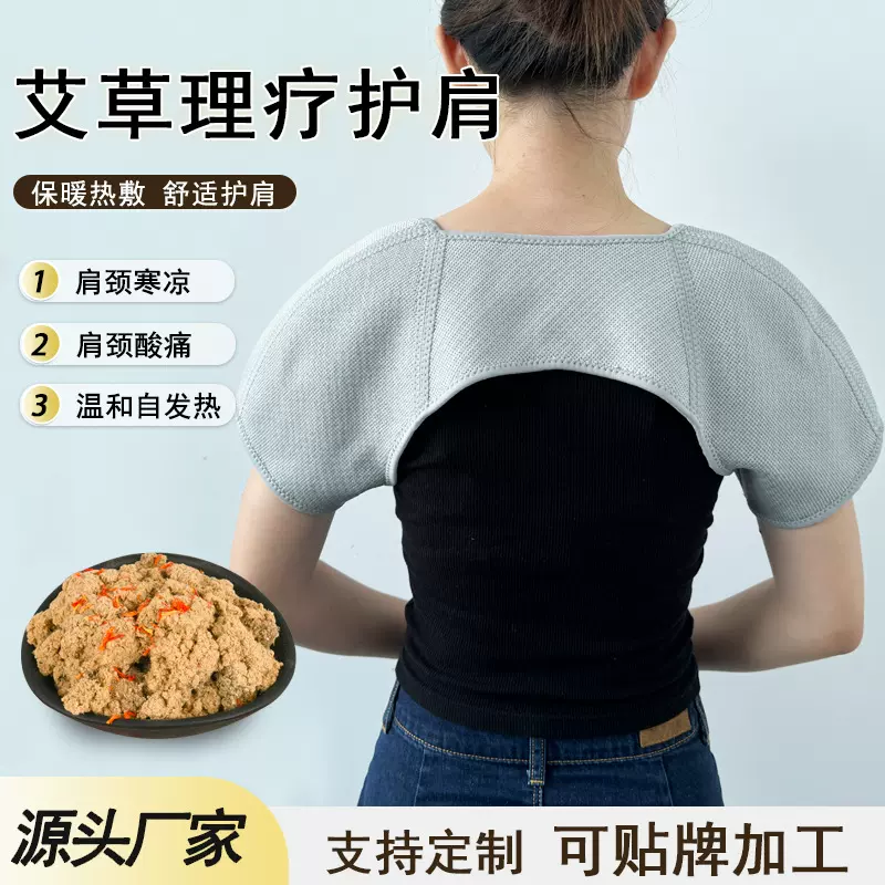 秋冬四季防寒保暖护肩睡觉颈肩周肩膀防寒专用坎肩磁石自发热款