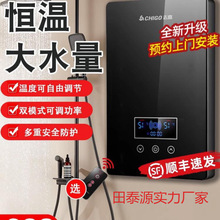 即热式电热水器家用小型淋浴洗澡机快速加热卫生间出租房神器