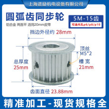 同步轮现货5M15齿 槽宽带宽21MM 铝轮同步齿轮套装传动齿轮组合