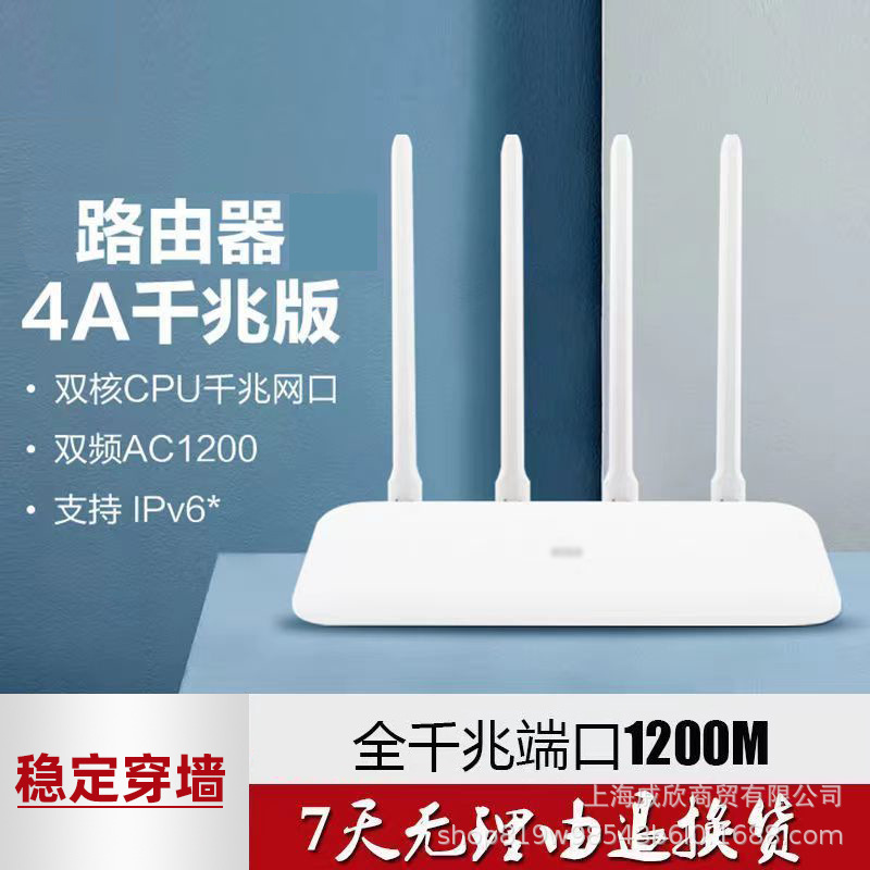 二手小/米 4A双频5g千兆wifi无线家用高速穿墙宿舍公司出租房路由