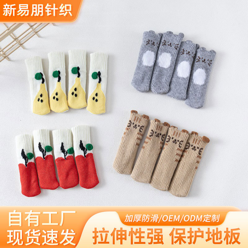 动物造型桌椅脚套 弹力针织椅子腿保护套 家用降噪耐磨家具防护套
