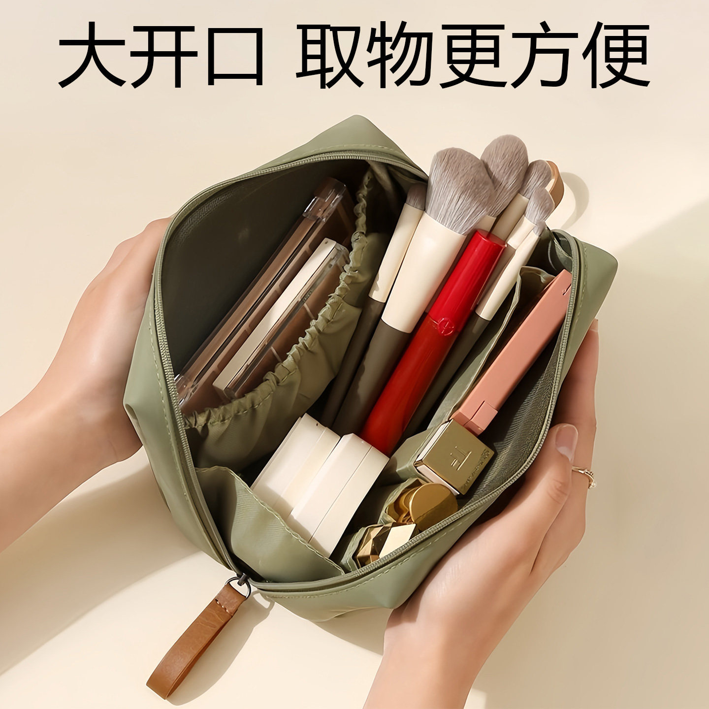 Cosmetic bag