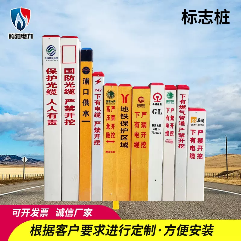 电力电缆标志桩 不锈钢警示桩PVC玻璃钢标志桩石油燃气供水标识桩