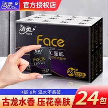 FaceֽʪˮЯʽֽСͽֽ4124