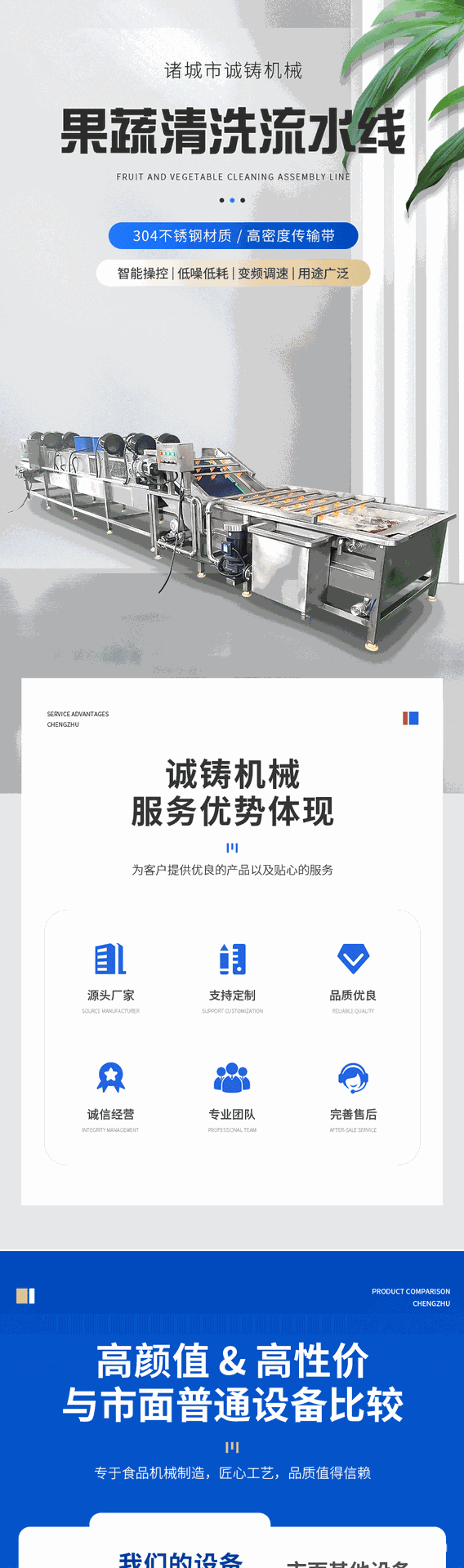 果蔬清洗流水线(开)_01.gif