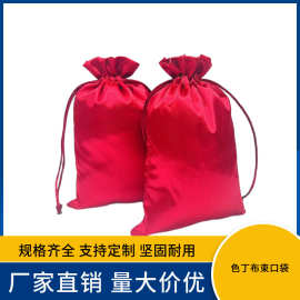 丝绸段色丁束口袋感恩节礼品袋Thank you抽拉绳首饰礼品糖果收纳