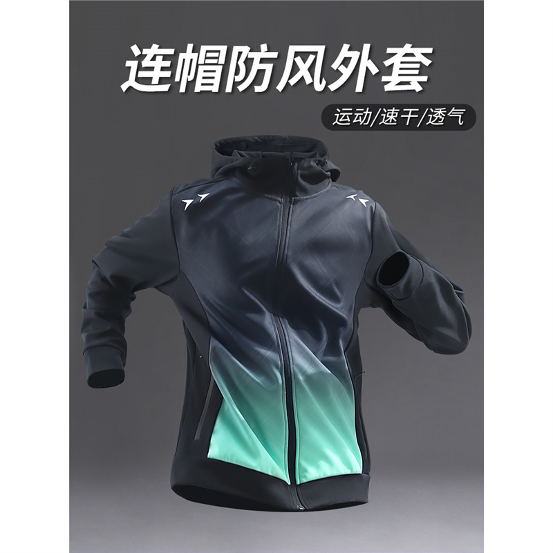 Running Jacket Men's Autumn and Winter Training Windbreaker Sportswear Autumn Quick-Drying Outdoor Hooded Cycling Morning Running Fitness