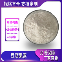 豆腐果素 97% 豆腐果提取物 豆腐果甙 欢迎咨询 现货供应