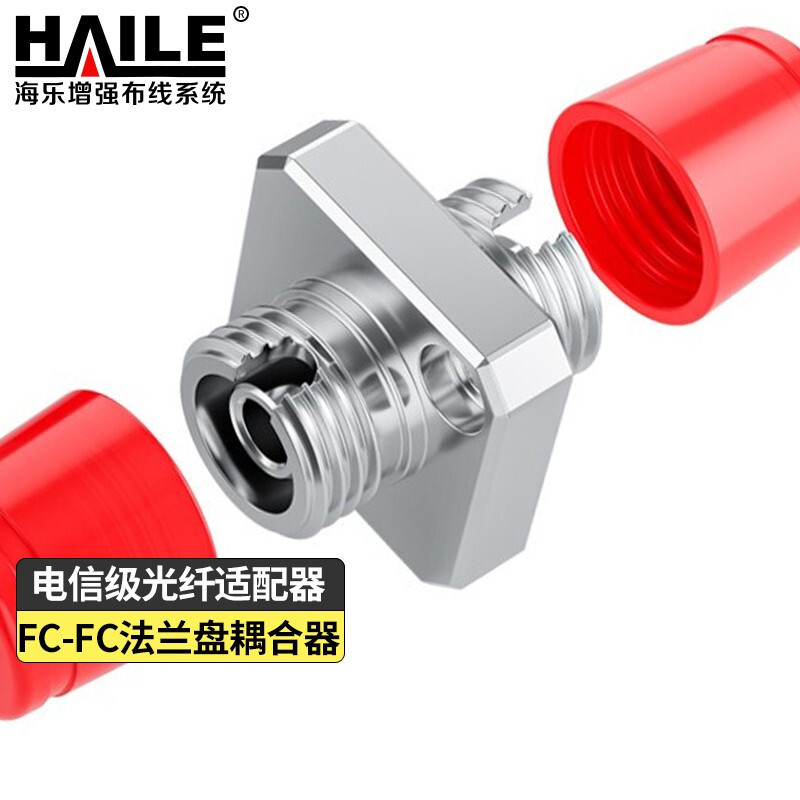 HAILE 光纤耦合器 法兰盘FC单工适配器圆转圆光纤跳线尾纤转接头