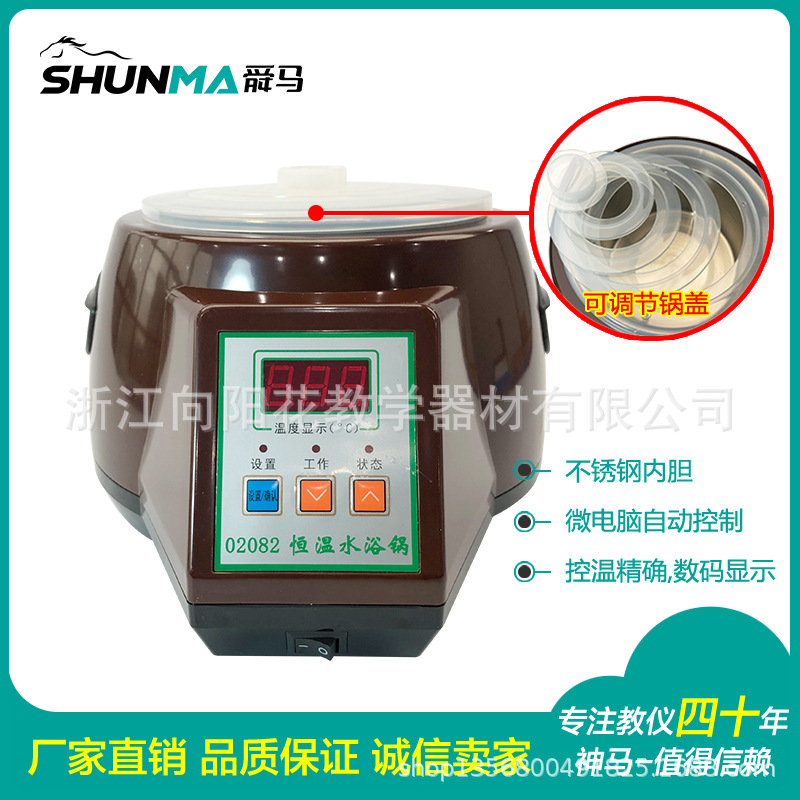厂家直销02082恒温水浴锅 物理教学演示实验仪器