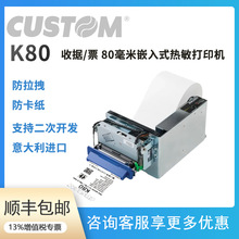 MCUSTOM K80ӡC Ƕʽק80mmƱӡģM