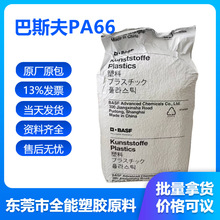 【破损包换】PA6德国巴斯夫B3EG3加纤15%耐温210°耐油发动机盖
