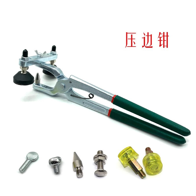 汽车凹陷修复工具 压边钳夹边钳叶子板修复机盖翼子板维修配件