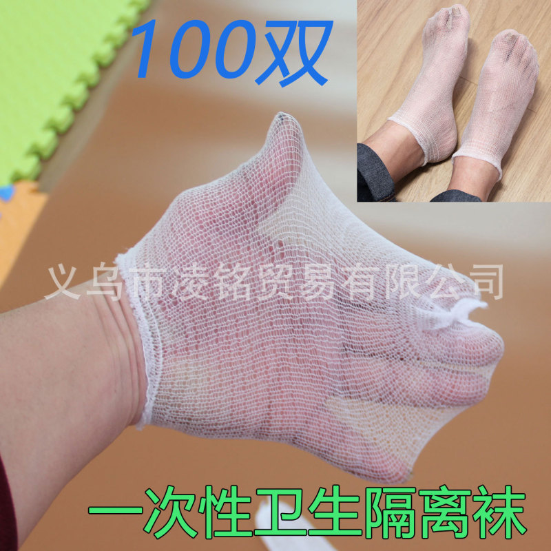 88-Needle Disposable Unisex Socks, Skating Amusement Park Foot Covers, Shoe Fitting Socks, Wholesale White Skating Socks 88-Needle Disposable Unisex Socks, Skating Amusement Park Foot Covers, Shoe Fitting Socks, Wholesale White Skating Socks