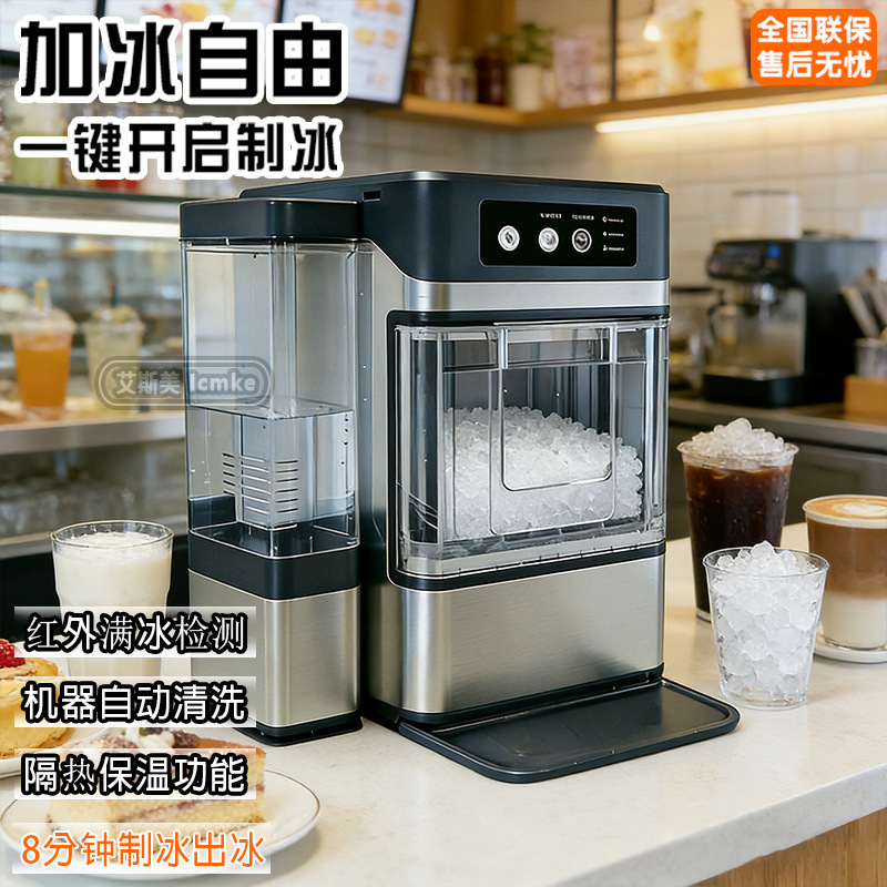 Ice Maker for Small and Medium-Sized Businesses, Home Use, Dormitories, Students, Milk Tea, Chewable Ice, Fast, Fully Automatic, Low Power, Soft Ice Cubes