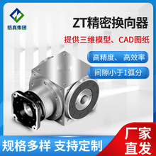 供应ZT110、AT140、PW170精密行星齿轮换向器立式齿轮箱结实耐用