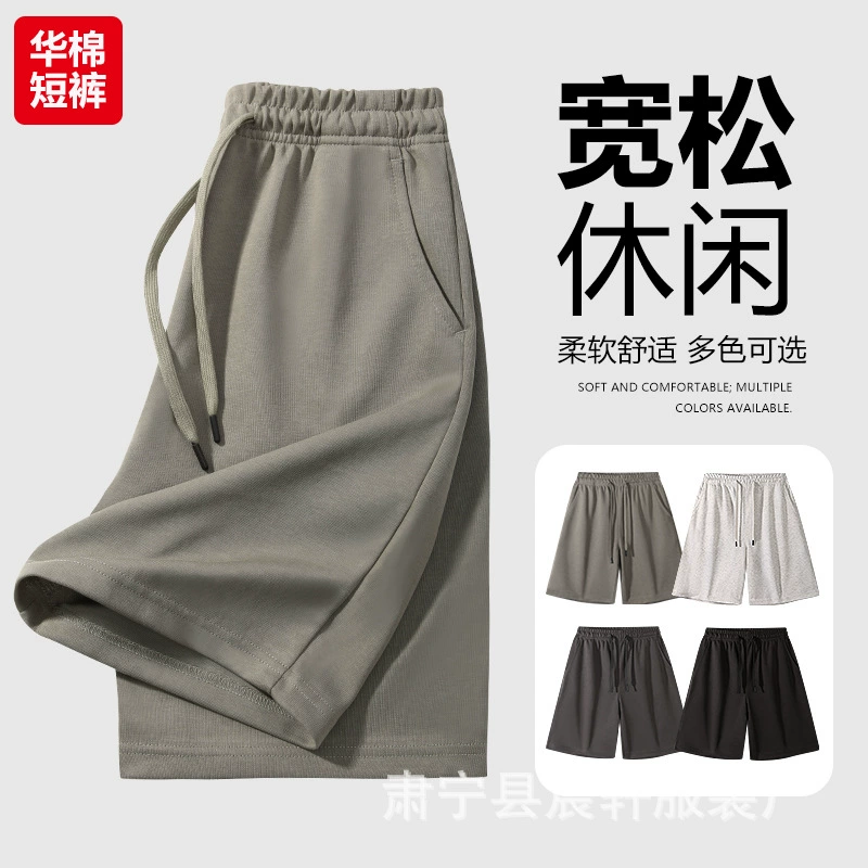 Спортивные шорты свободные дышащие хлопчатобумажные молочные брюки, спортивные шорты для мужчин с логотипом