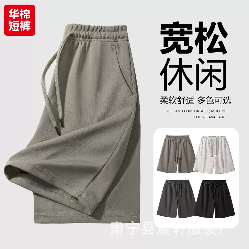 运动短裤宽松透气华棉牛奶丝五分裤运动短裤男士可印logo一件代发
