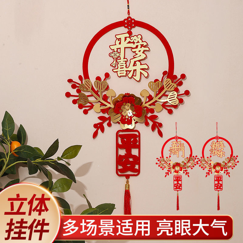 Safety Joy Pendant new year decorate marry New home new pattern Pendant Housewarming indoor Pendants