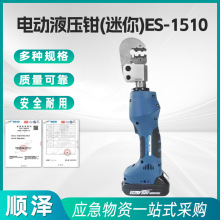 ���ʩ��ES-1510늄����㉺���Q��|��yʽ�����Q�~�X��Һ���Q
