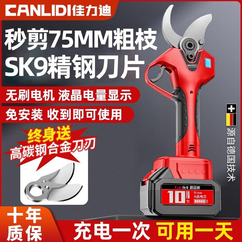 锂电电动剪刀充电式修剪树枝果树园艺剪子修枝剪树剪刀剪枝神器|undefined