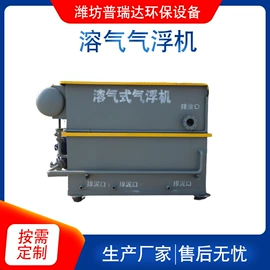 污水处理设备;气浮设备;沉淀池